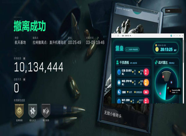 三角洲外挂案件软件效果