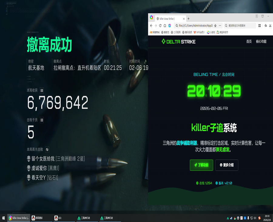 三角洲外挂案件透视自瞄效果